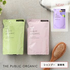 【4/25限定！抽選で最大100%ポイントバック】ザ・パブリックオーガニック (THE PUBLIC ORGANIC) スーパーシャンプー 詰替え 400ml | スーパーバウンシー スーパーポジティブ スーパーシャイニー シャンプー ヘアケア 精油 うるおい しっとり まとまる 髪