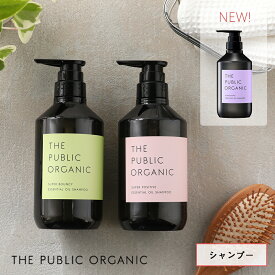 【最大3,000円OFFクーポン】ザ・パブリックオーガニック (THE PUBLIC ORGANIC) スーパーシャンプー 480ml | スーパーバウンシー スーパーポジティブ スーパーシャイニー シャンプー ヘアケア 精油 うるおい しっとり まとまる ダメージケア 髪