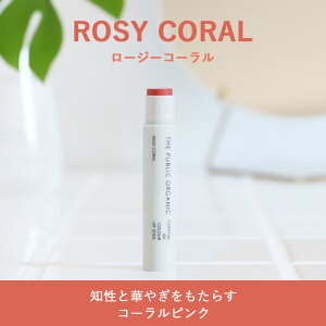 �y4/18����I���I�ōő�100%�|�C���g�o�b�N�z�U�E�p�u���b�N�I�[�K�j�b�N THE PUBLIC ORGANIC �����J���[���b�v�X�e�B�b�N ���[�W�[�R�[���� �A���o�[�x�[�W�� �}���[���u���E�� ���b�v�P�A �Z�~