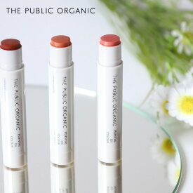 【11/18限定！抽選で最大100%ポイントバック】ザ・パブリックオーガニック THE PUBLIC ORGANIC 精油カラーリップスティック ロージーコーラル アンバーベージュ マルーンブラウン リップケア セミマット リップスティック スティック 精油 天然由来