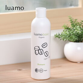 【1/20限定！抽選で最大100%ポイントバック】ルアモ luamo ベーシック　シャンプー　250ml ヘアソープ ヘアケア ナチュラル 自然由来 オーガニック ロゴナ カフェイン シラカバ シトラス 泡立ち スカルプ スカルプケア すっきり 頭皮