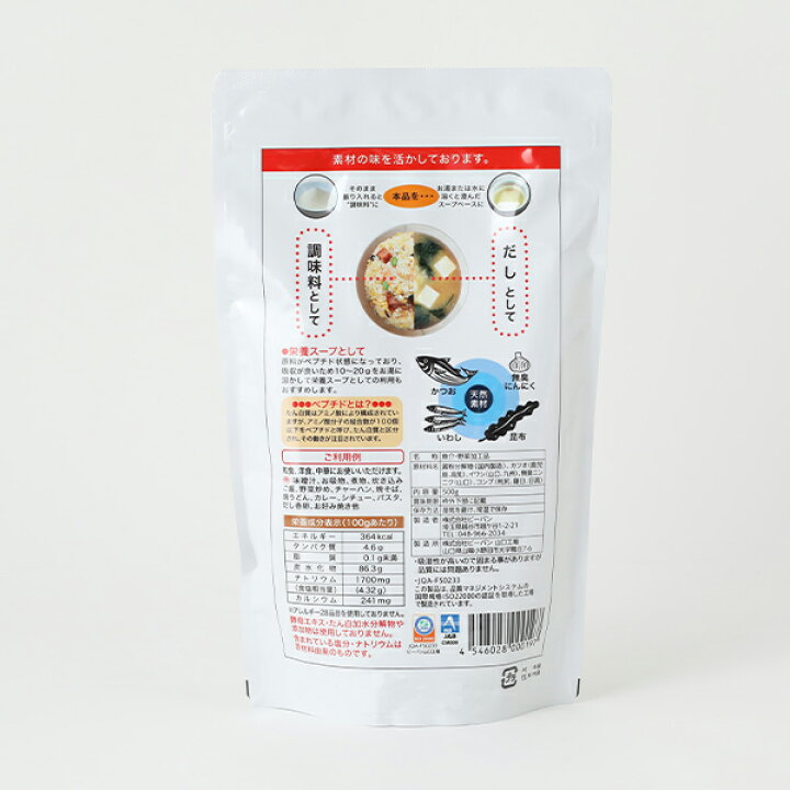 楽天市場】【最大15%OFFクーポン】ビーバン 海のペプチド おいしいだし 500g | だし 出汁 調味料 スープ 無添加 アレルゲンフリー 国産 万能だし 無化学処方 微粉末 ペプチド 和食 洋食 中華 栄養スープ 子供 離乳食 お得サイズ だし活 スープ : サンテラボ 楽天市場】【最大15%OFFクーポン】ビーバン 海のペプチド おいしいだし 500g | だし 出汁 調味料 スープ 無添加 アレルゲンフリー 国産 万能だし 無化学処方 微粉末 ペプチド 和食 洋食 中華 栄養スープ 子供 離乳食 お得サイズ だし活 スープ : サンテラボ