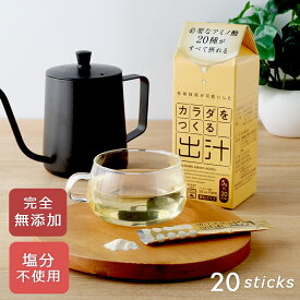 【最大12％OFFクーポン！】ビーバン カラダをつくる出汁 5g×20包 | だし 出汁 おだし お出汁 調味料 スープ 無添加 国産 万能だし 顆粒だし だし活 ペプチド 子供 離乳食 カツオ 昆布