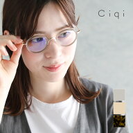 Ciqi シキ HERBIE ハービー リーディンググラス・スクリーングラス【ソフトケース付き】眼鏡 めがね 老眼…