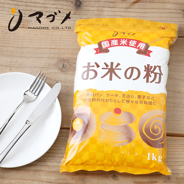 米の粉 お徳用 1kg × 6袋