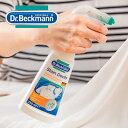 【最大12％OFFクーポン！】Dr.beckmann（ドクターベックマン）プレウォッシュ デオ＆スウェット ワキ汗ジミ＆消臭 シャツ 黄ばみ 黒ずみ プレケア 油脂汚れ 洗濯 無香料 無着色料 無漂白剤 ワキ汗 シミ 酸性