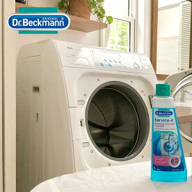 【最大3,000円OFFクーポン】Dr.beckmann（ドクターベックマン） サービスイットステンレス製洗濯槽クリーナー 250ml | 洗濯槽クリーナー 1回 使い切りタイプ ニオイ すっきり 爽やか 掃除 クリーナー 2か月に1回 活性炭 吸着 汚れ ごっそり