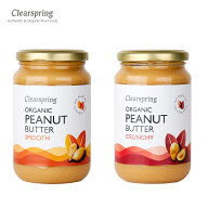 【6/18限定！最大100%P還元】クリアスプリング （Clearspring）有機ピーナッツバター 300g 単品 クランチ…
