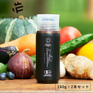 【最大12％OFFクーポン！】だいじょうぶなもの 有機植物発酵エキス 180g【2本セット】| 有機JAS認証 オー…