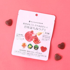 【最大12%OFFクーポン!】だいじょうぶなもの 百年はちみつグミ ざくろ味 | 百年はちみつ はちみつ ナチュラルグミ グミ スナック おやつ レザーウッドハニー 無添加 ギルトフリー