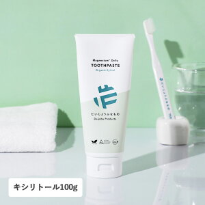 【最大12%OFFクーポン!】だいじょうぶなもの マグネシウム デイリートゥースペーストオーガニックキシリトール 100g オーラルケア オーガニック おすすめ 緑 ミント 歯磨き粉 ゼリー 口腔