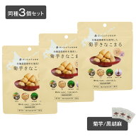 【7/18限定！最大100%P還元】【3個セット】だいじょうぶなもの きなこまる 60g 菊芋 黒胡麻 お菓子 スナ…