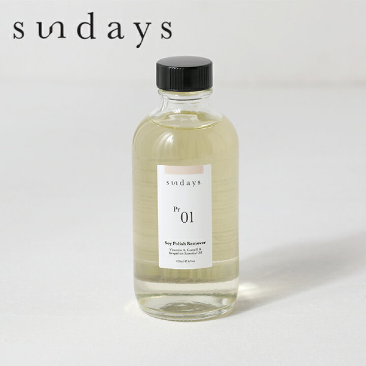 楽天市場 Sundays サンデイズ ソイポリッシュ リムーバー Pr 01 1ml ネイル ナチュラル 除光液 リムーバー アセトンフリー ノンアセトン ネイルリムーバー ネイルケア 保湿 セルフネイル 保湿 大豆由来 大豆 グレープフルーツ精油 ヴィーガン ビーガン
