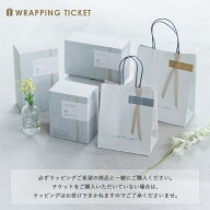 ラッピングチケット【ギフトラッピングご希望の商品と一緒にご購入ください】