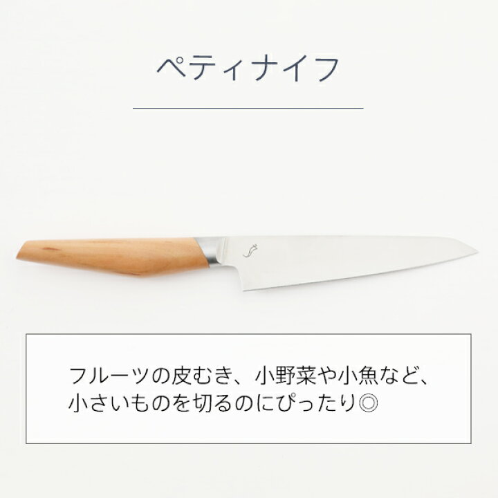 楽天市場 Kasane カサネ ペティナイフ 125mm ナイフ シンプル おしゃれ プレゼント ギフト 贈り物 包丁 果物ナイフ サンテラボ