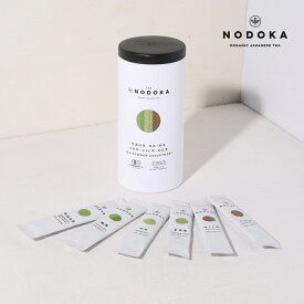 【最大3,000円OFFクーポン】NODOKA（ノドカ） オーガニック日本茶パウダー スティック 全種アソートセット (各2本入) 抹茶 特選抹茶 玄米茶 煎茶 ほうじ茶 和紅茶 | スティック お茶 日本茶 国産茶葉 茶葉 国産 日本産 のどか オーガニック JAS