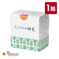バイオノーマライザー 青パパイヤ酵素 90g(3g×30包) 青パパイヤ酵素 青パパイヤ 酵素 発酵食品 顆粒 粉…