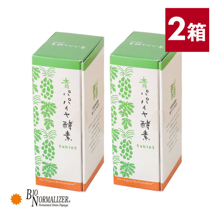 楽天市場】【2個セット】バイオノーマライザー 青パパイヤ酵素 90g(6粒  