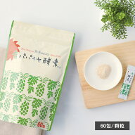 【9/15限定！抽選で最大100%ptバック】 青パパイヤ酵素 180g（3g×60包）バイオ・ノーマライザー 酵素 発…