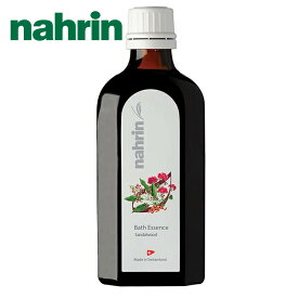 【最大12％OFFクーポン！】nahrin（ナリン） バスエッセンス サンダルウッド 125ml | ハーブ 自然由来 ナチュラル バス エッセンス スイス ナチュラルコスメ 白檀 ビャクダン バスオイル エッセンシャルオイル アロマ