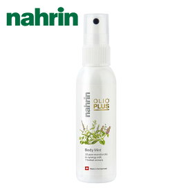 【1/15限定！抽選で最大100%ポイントバック】nahrin（ナリン） ハーブオイル33＋7 ボディミスト 75ml | ハーブ ミスト 自然由来 ナチュラル エッセンシャルオイル ギフト 贈り物 プレゼント ミント スイス リフレッシュ スッキリ マスクスプレー アルコール