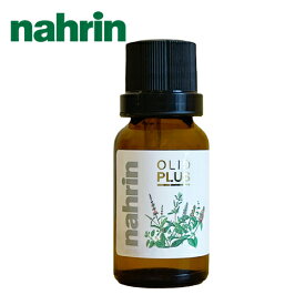 【3/10限定！抽選で最大100%ポイントバック】nahrin（ナリン）ハーブオイル33＋7 15ml | ハーブ 自然由来 ナチュラル エッセンシャルオイル ギフト 贈り物 プレゼント 精油 化粧用油 アロマオイル ミント アロマバス