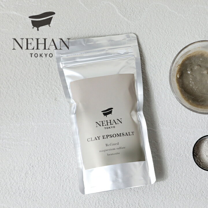 楽天市場 Nehan Tokyo ネハントウキョウ クレイエプソルト 300g バスソルト 入浴剤 エプソルト お風呂 表参道 エプソムソルト バスアイテム 国産 マグネシウム 硫酸マグネシウム 潤い うるおい クレイ フェイスパック スクラブ クレイパック クレイスクラブ