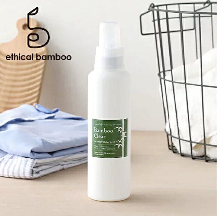 楽天市場 Ethical Bamboo エシカルバンブー バンブークリア 6ml 環境洗剤 エコ洗剤 衣類用 キッチン用 洗濯洗剤 ナチュラル洗剤 敏感肌 赤ちゃん 界面活性剤不使用 無香料 化学物質不使用 サンテラボ