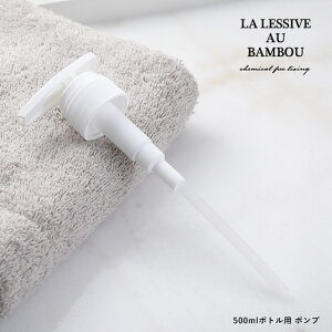 y12/10IIōő100%|CgobNzLA LESSIVE AU BAMBOU (V[uI[ou[) 500ml{gp |v | 芷 tւ ʔ |v p