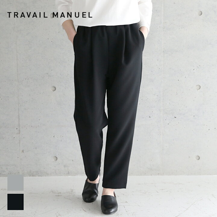 楽天市場】【11/4-11限定☆最大+9倍！ポイントUP】TRAVAIL MANUEL  