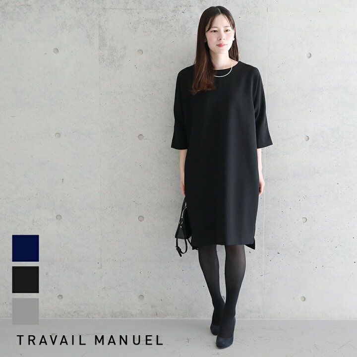 楽天市場】【最大12%OFFクーポン！】TRAVAIL MANUEL トラバイユ 