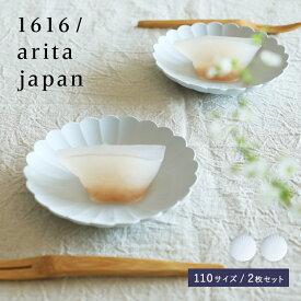 【7/20限定！抽選で最大100%ポイントバック】1616/arita japan TY パレスプレート 110【2枚セット】／11cm イチロクイチロク アリタ ジャパン 有田焼 TYパレス プレート 皿 レンジ可 食洗機対応 陶器 内祝 引き出物 お祝い 結婚祝 モダン