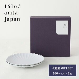 yő12OFFN[|IzyϔMtgZbg 160TCY×2z1616/arita japan TY pXv[g^160 16cm C`NC`N A^ Wp Lc TYpX v[g M W H@Ή 