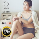 【日本製】グッドデザイン賞BEST100 吸水ショーツ シームレス 消臭 抗菌 生理用 昼用 綿 生理用ショーツ おりもの 20ml 30ml サニタリー ジュニア 小学生 尿漏れ 尿もれ 漏れない 吸水型 サニタリーショーツ デイリー ナプキン不要 パンツ フェムテック hinna ヒンナ