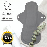 【日本製】 布ナプキン 生理用 消臭 抗菌 30ml 20ml 昼用 生理 サニタリー 吸水型ナプキン おりもの おり…