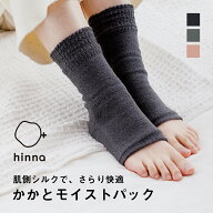 【日本製】 かかとモイストパック うるつやカバー かかとケア 靴下 かかとつるつる オープントウ 足首ウ…