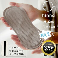 【日本製】 布ライナー 尿漏れ 布ナプキン 軽失禁 20ml 尿漏れパッド 尿もれ 女性用 洗いやすい 洗濯機で…