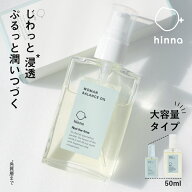 【日本製】 デリケートゾーン オイル 黒ずみ 50ml フェムケア 保湿 ケア 乾燥 フェミニン インティメイト…