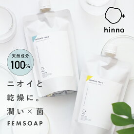 【日本製】 【詰め替え用】デリケートゾーン ソープ 泡 無香料 甘夏&ハーブ 200ml デリケートゾーンソープ 石けん 黒ずみ ケア 保湿 乾燥 敏感肌 弱酸性 フェミニン 匂い 臭い ナチュラル 更年期 かゆみ フェムケア インティメイトフォーム hinna ヒンナ
