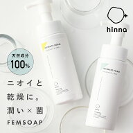 【日本製】デリケートゾーン ソープ 濃密泡 天然成分 フォーム 無香料 200ml フェムケア 石鹸 黒ずみ ケ…