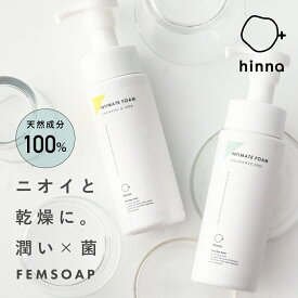 【日本製】デリケートゾーン ソープ 濃密泡 天然成分 フォーム 無香料 200ml フェムケア 石鹸 黒ずみ ケア 保湿 乾燥 敏感肌 弱酸性 vio BIOECOLIA 天然由来100% においケア ナチュラル エシカル 更年期 かゆみ しみない 泡 | hinna ヒンナ インティメイトフォーム
