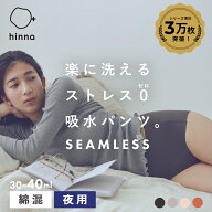 【日本製】 吸水ショーツ シームレス 消臭 抗菌 夜用 綿混 ショーツ おりもの吸水ショーツ 30ml 40ml コ…