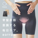 【楽天1位】【雑誌掲載】骨盤底筋サポート ガードル 骨盤底筋 軽失禁対応 下着 美姿勢 パッド付き 尿漏れ トレーニン…