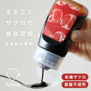 【楽天1位】ザクロペースト 300g デーツ 濃縮 ジュース 100% ザクロ ざくろ 美容 インナーケア 健康 ダイエット エイ…