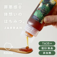 hinna（ヒンナ） ジャラハニー TA35＋ 200g | はちみつ 蜂蜜 ハニー ジャラ 低GI 非加熱 生はちみつ オー…