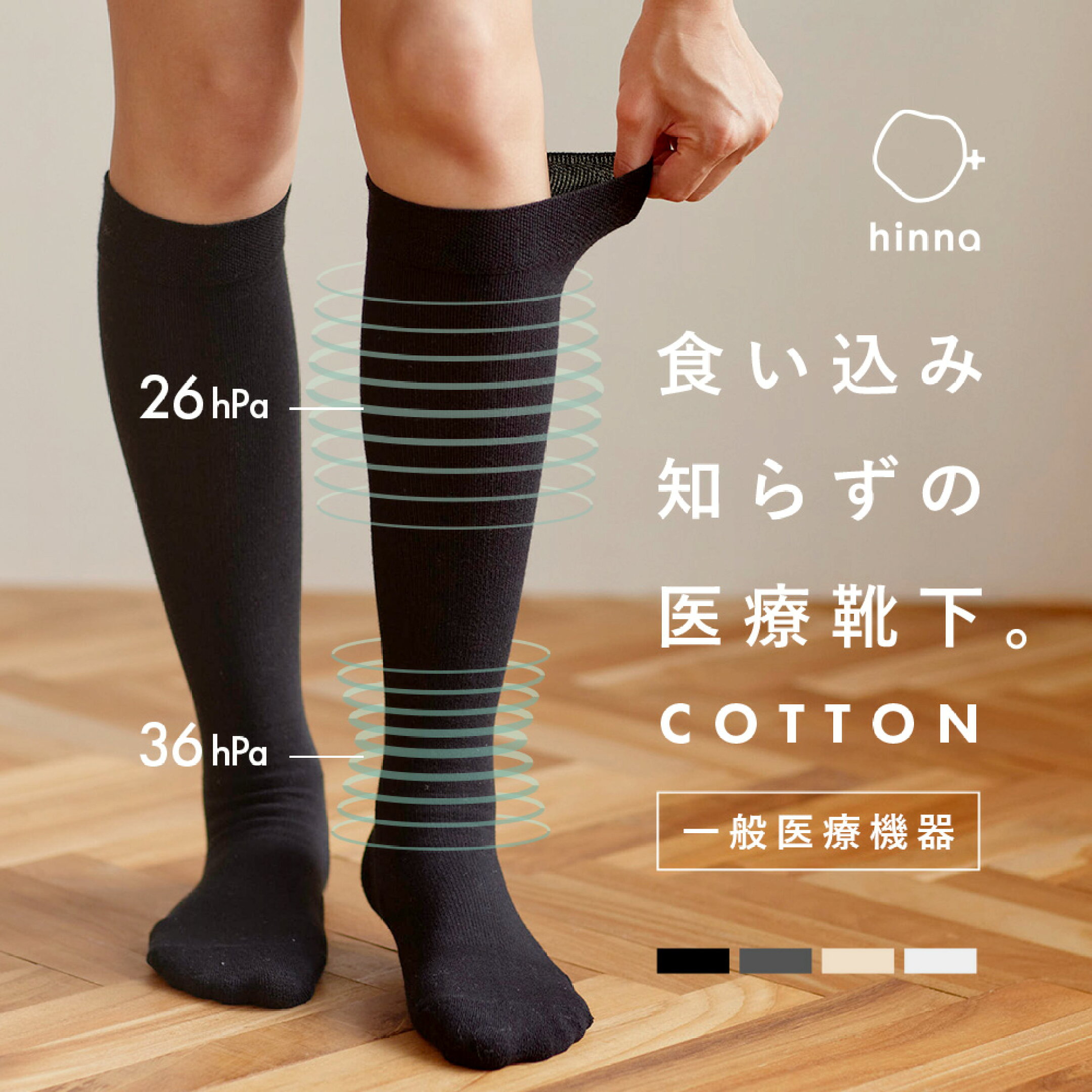 hinna ふくらはぎ巡りソックス