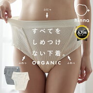 【楽天1位】オーガニックコットン ふんどしショーツ リンパ 締め付けない ふんどしパンツ ショーツ 綿100…