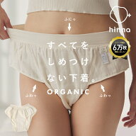 【日本製】 オーガニックコットン ガーゼ ふんどしショーツ ふんどしパンツ ショーツ 綿100% レディース …