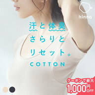 【消臭 抗菌】 汗取りインナー 綿混 大汗 フレンチスリーブ 脇汗 インナー レディース 速乾 綿 汗取りパ…