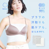 【日本製】シルク 汗取り ブラカバー ブラインナー インナー やわらか ブラジャー 絹 敏感肌 汗 肌着 下…